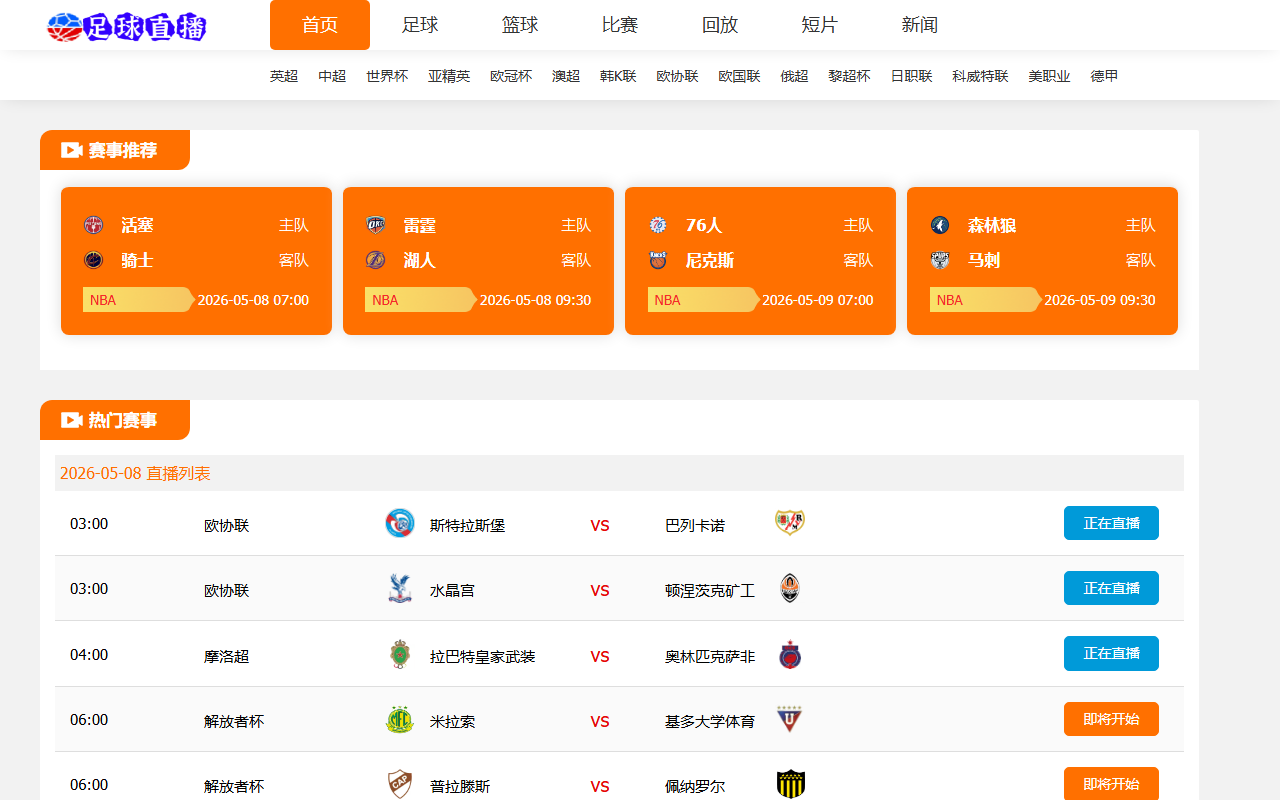 2026wc-from.com screenshot