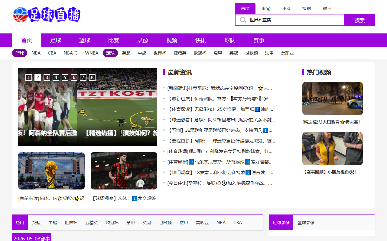 2026wc-group.com screenshot