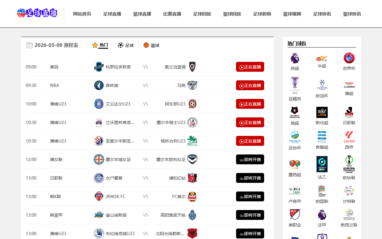2026wc-grouprule.com screenshot