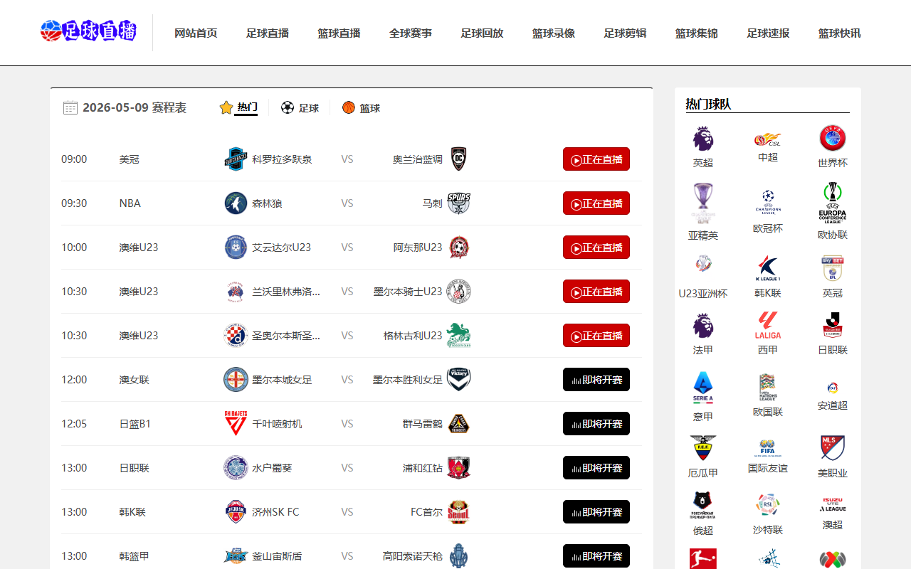 2026wc-heldwhere.com screenshot
