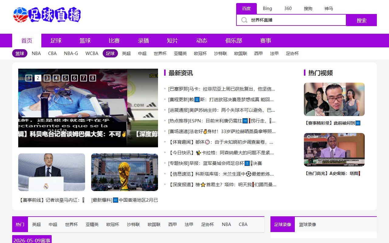 2026wc-hostwhere.com screenshot