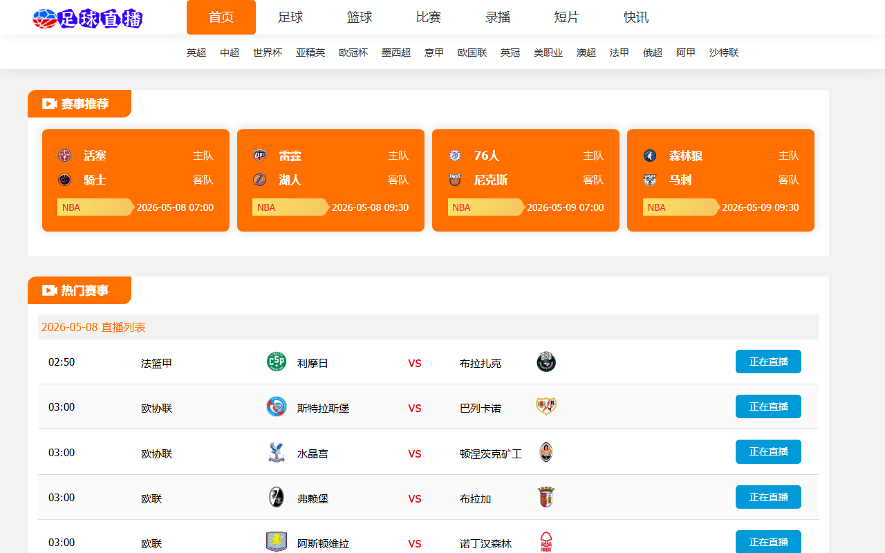 2026wc-list.com screenshot