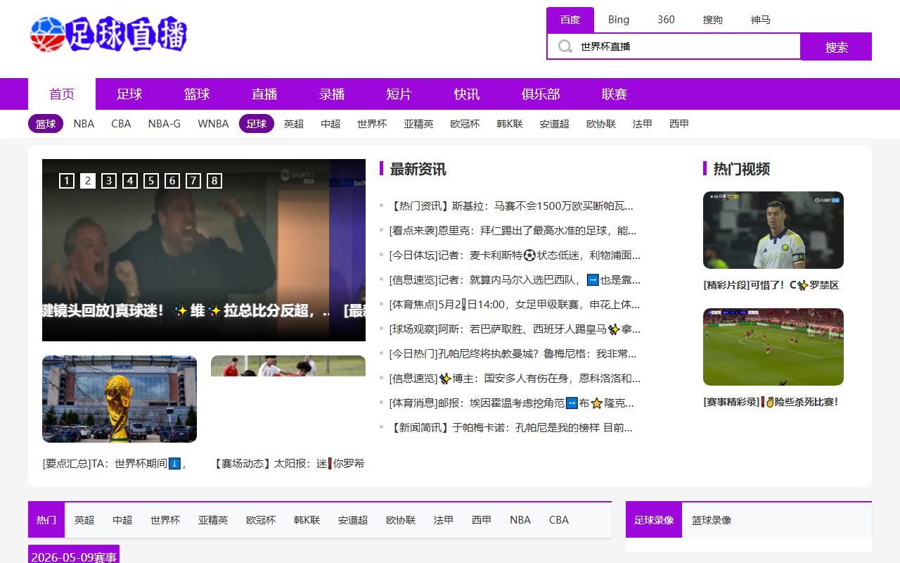 2026wc-monthwhen.com screenshot