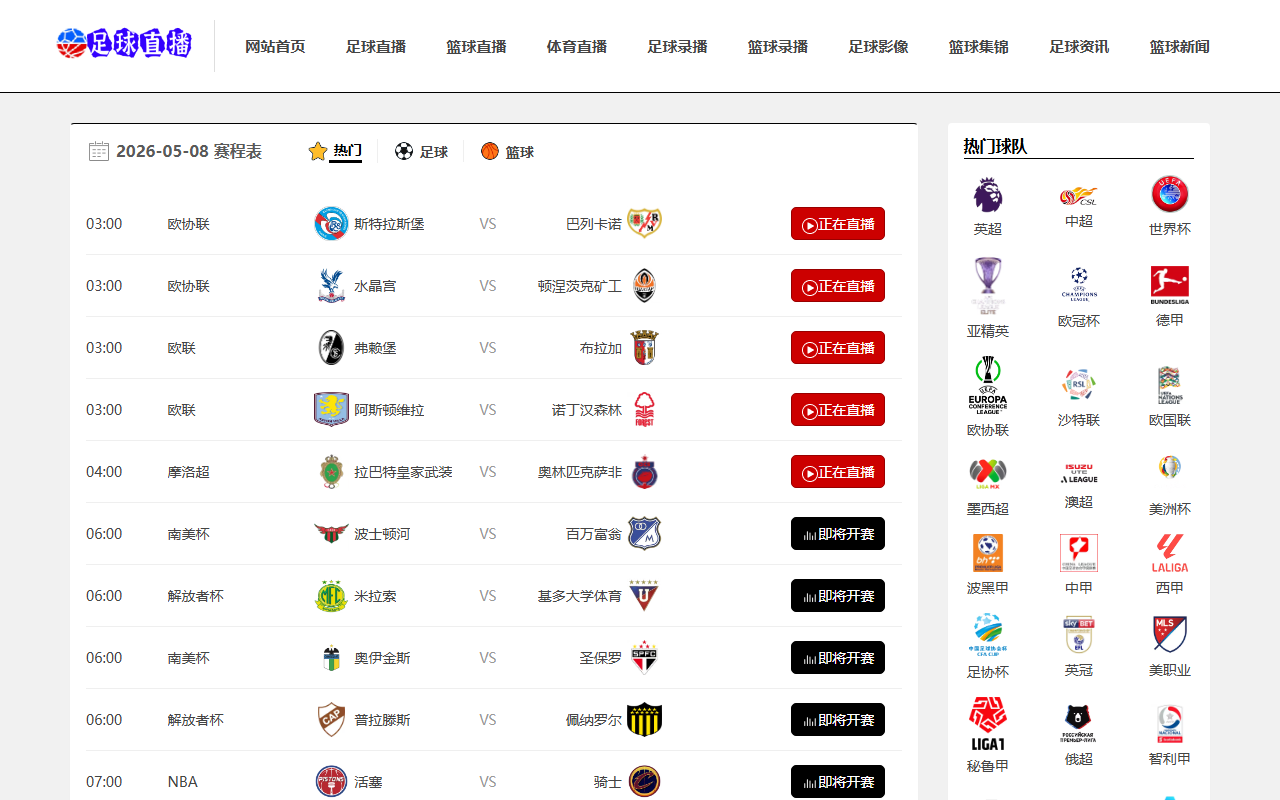 2026wc-naer.com screenshot