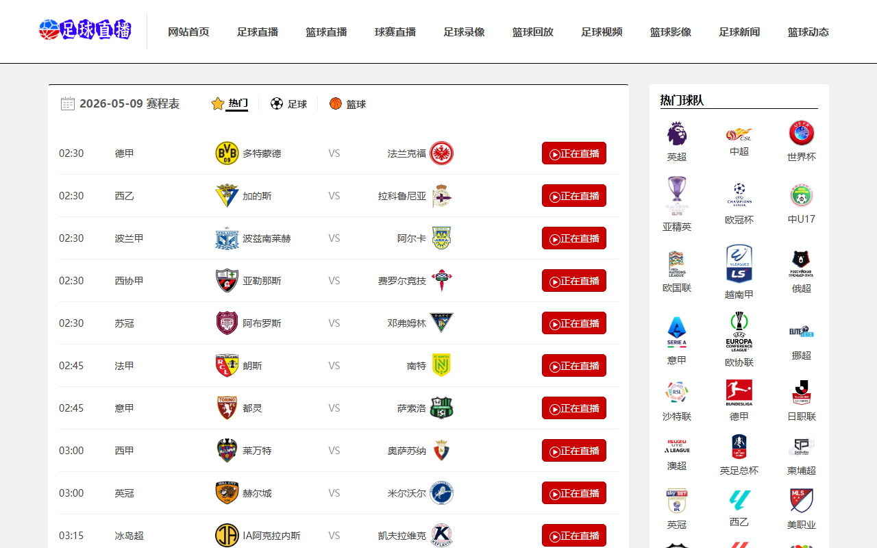 2026wc-opening.com screenshot