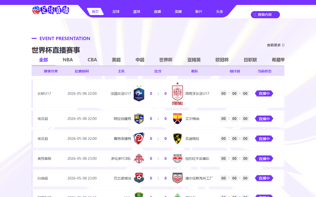 2026wc-rights.com screenshot