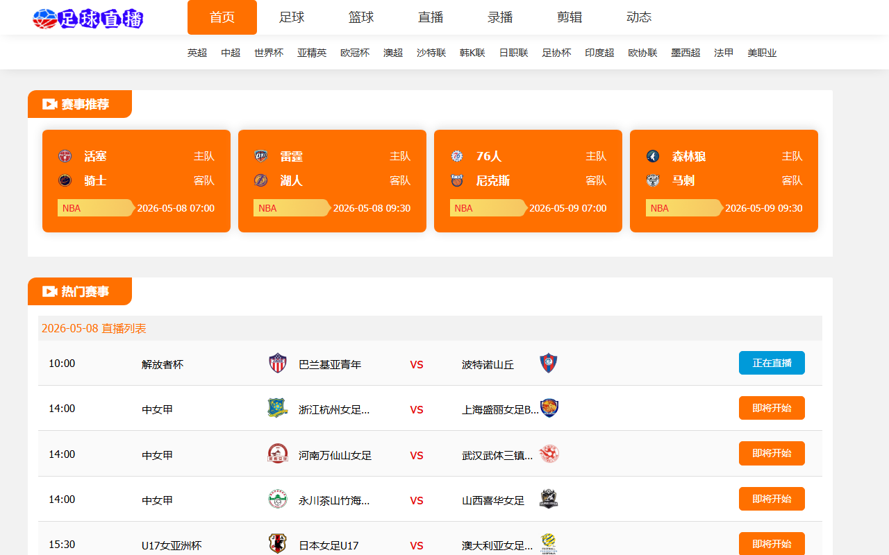 2026wc-sched.com screenshot
