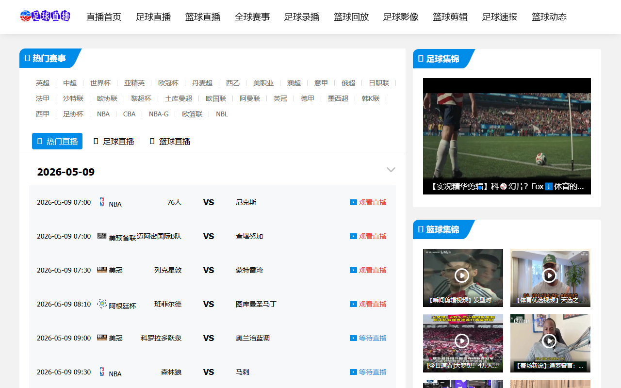 2026wc-schedule.com screenshot