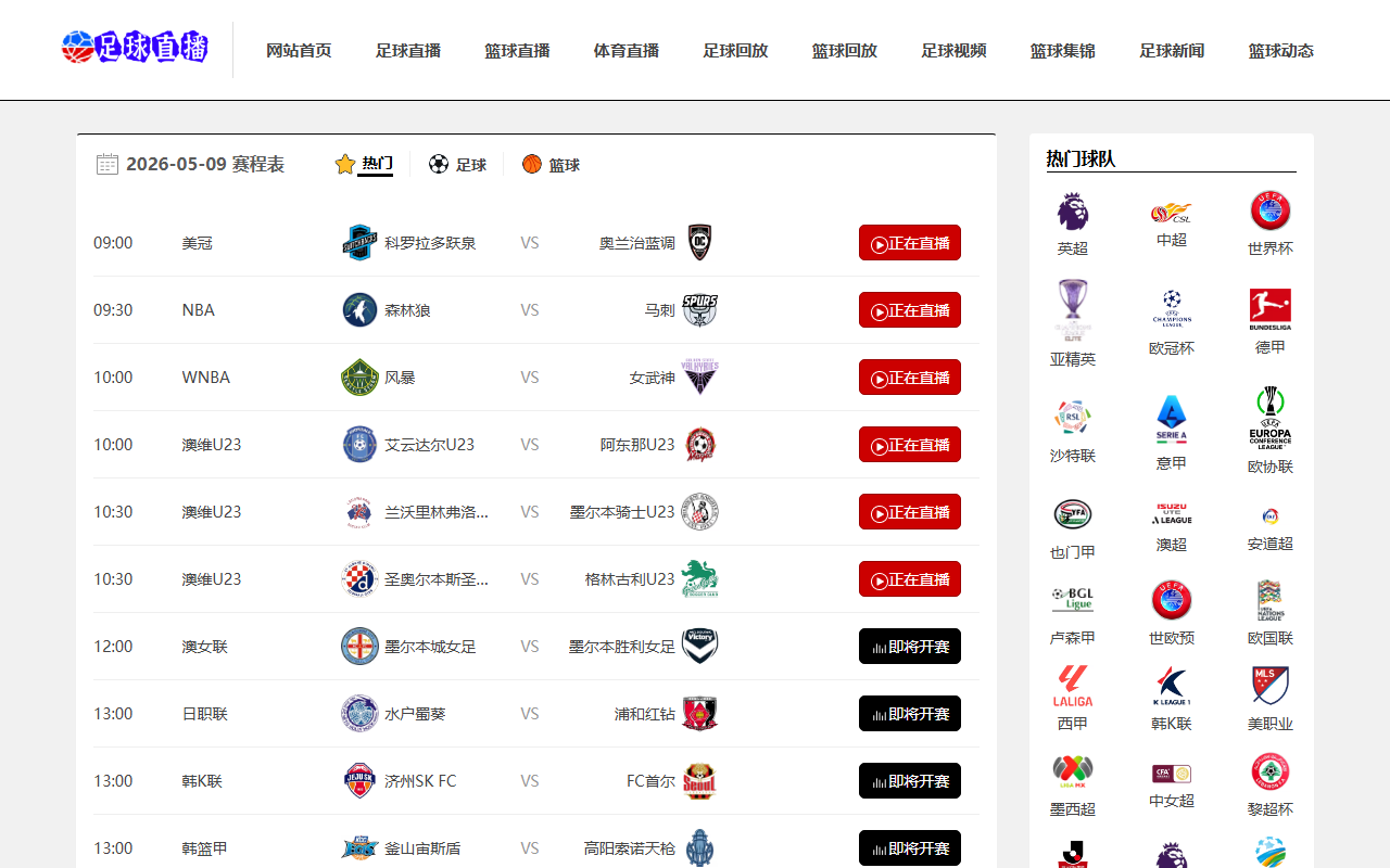 2026wc-timeguess.com screenshot