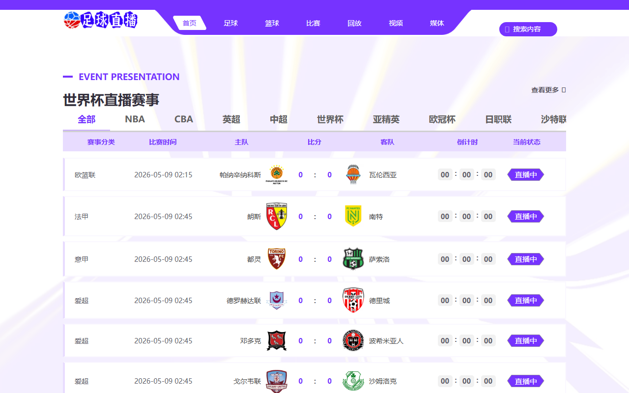 2026wc-timenew.com screenshot