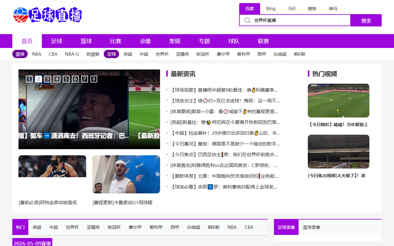 2026wc-timeplace.com screenshot