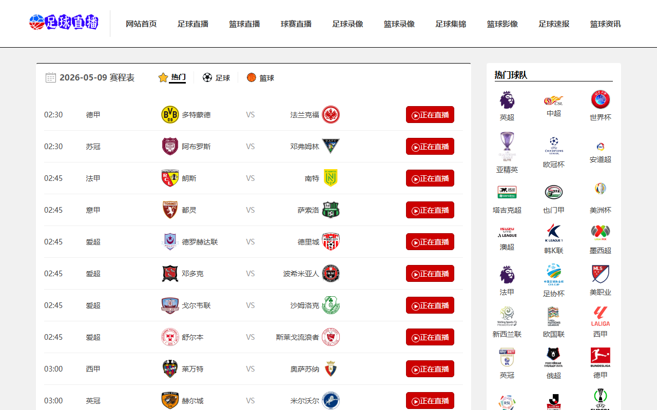 2026wc-usatime.com screenshot