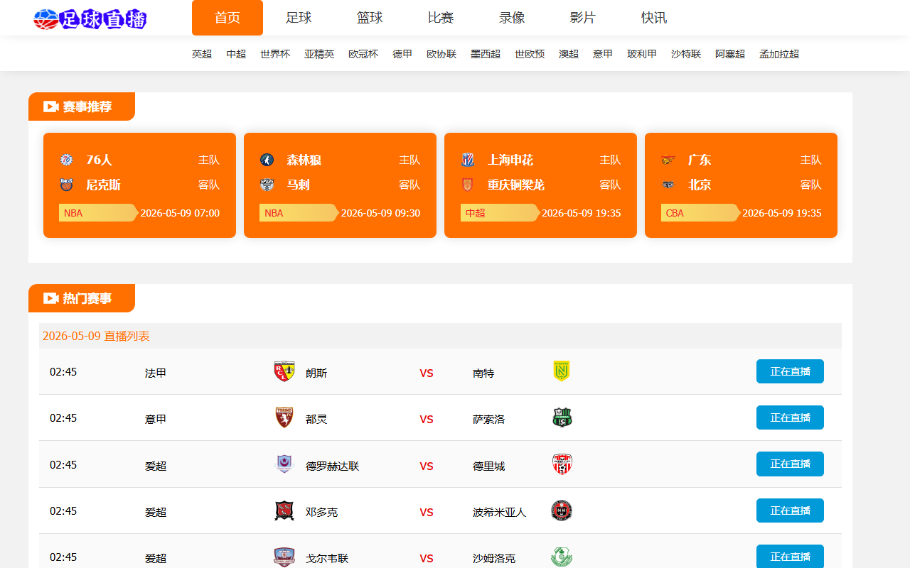 2026wc-usewhat.com screenshot