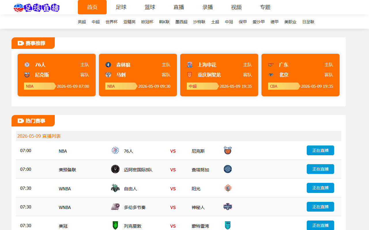 2026wc-zainakan.com screenshot