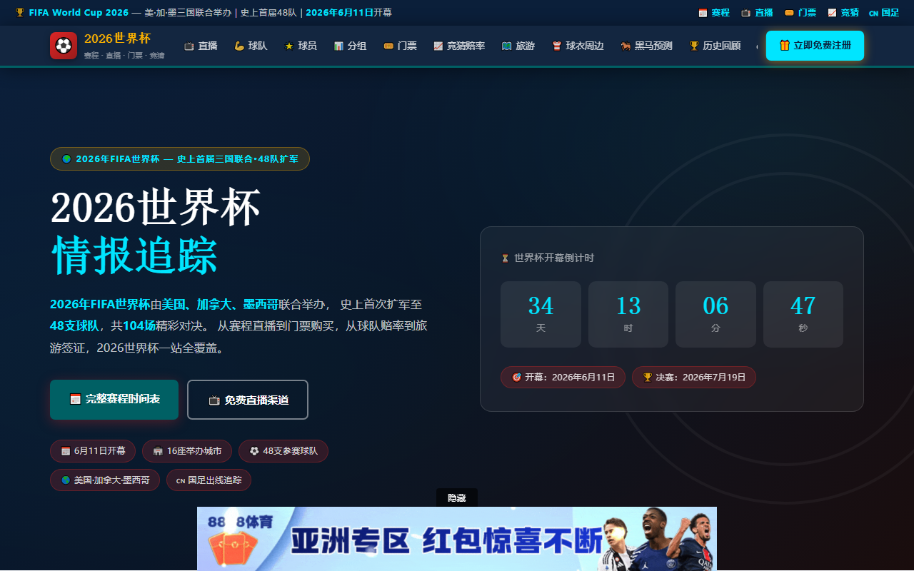 2026wclive.com screenshot