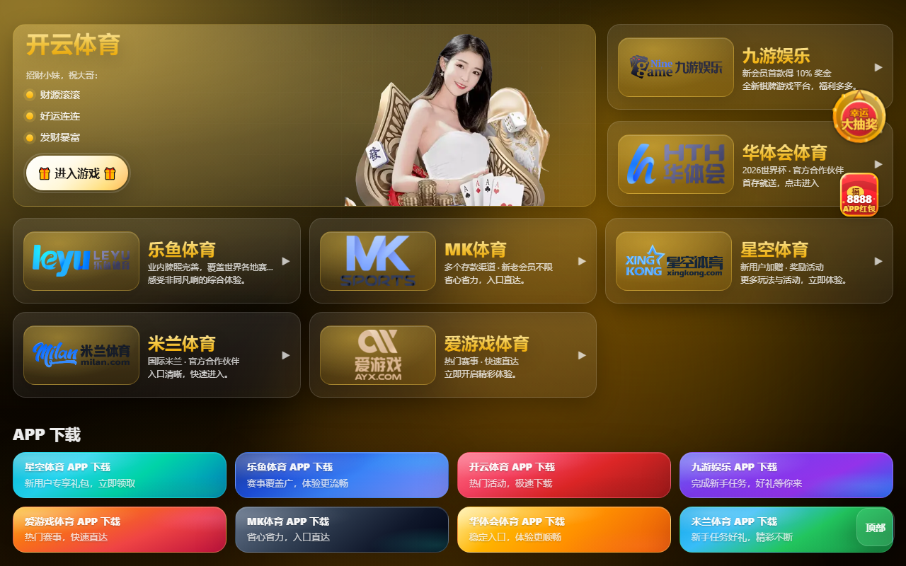 2026wcmaiqiu.com screenshot