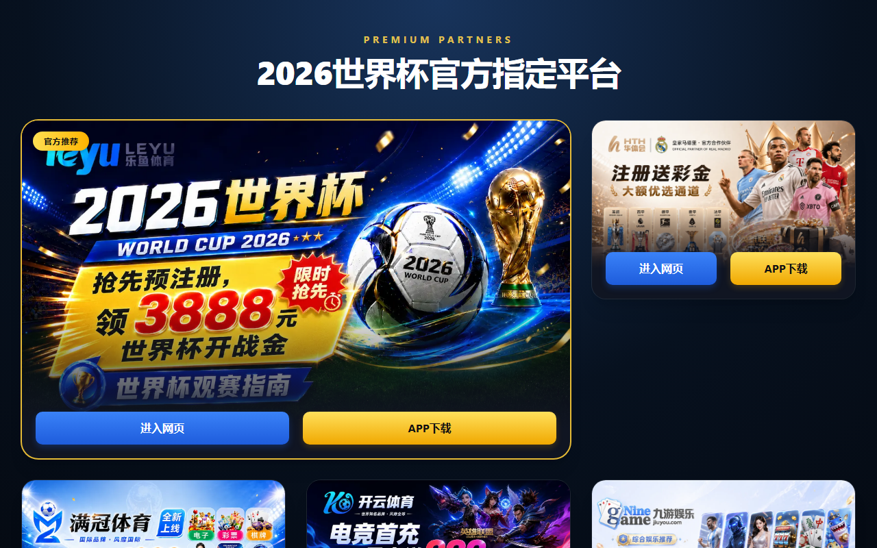 2026wcup-app.com screenshot