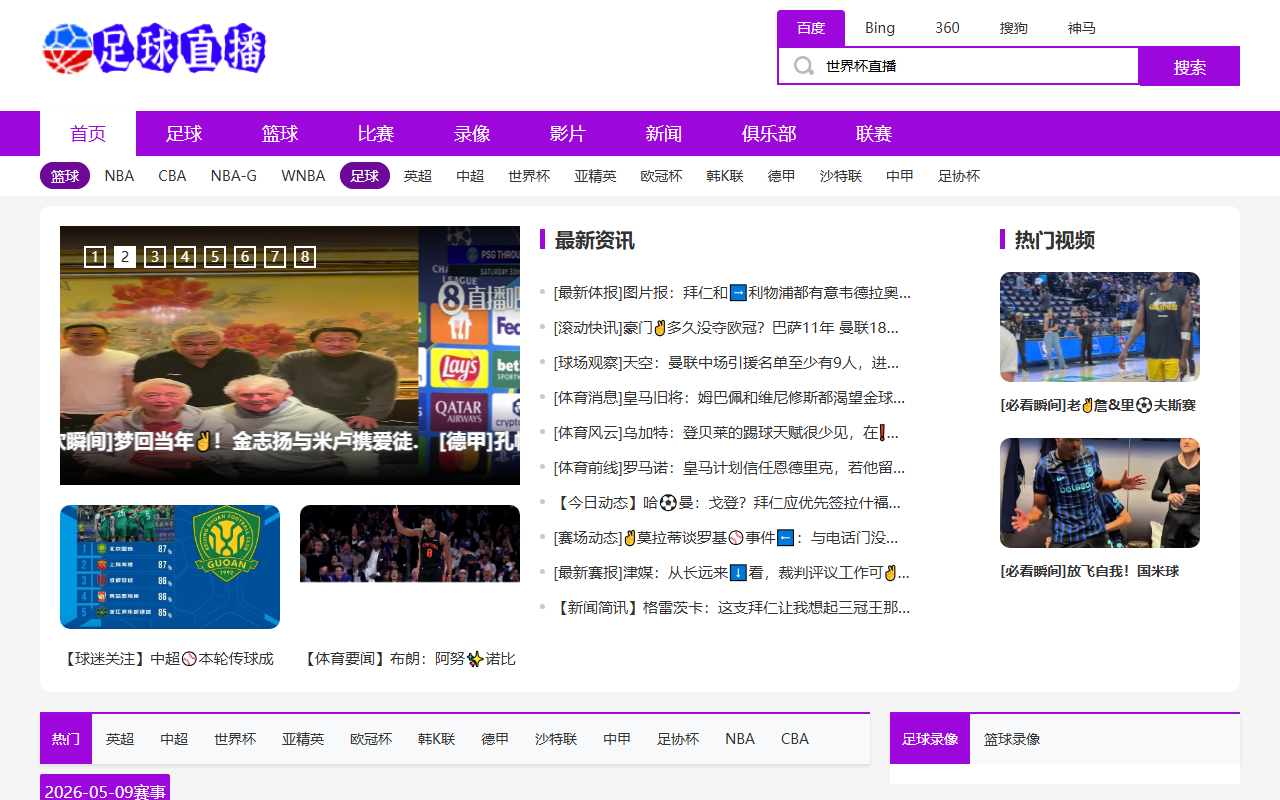 2026worldcup-ax.com screenshot