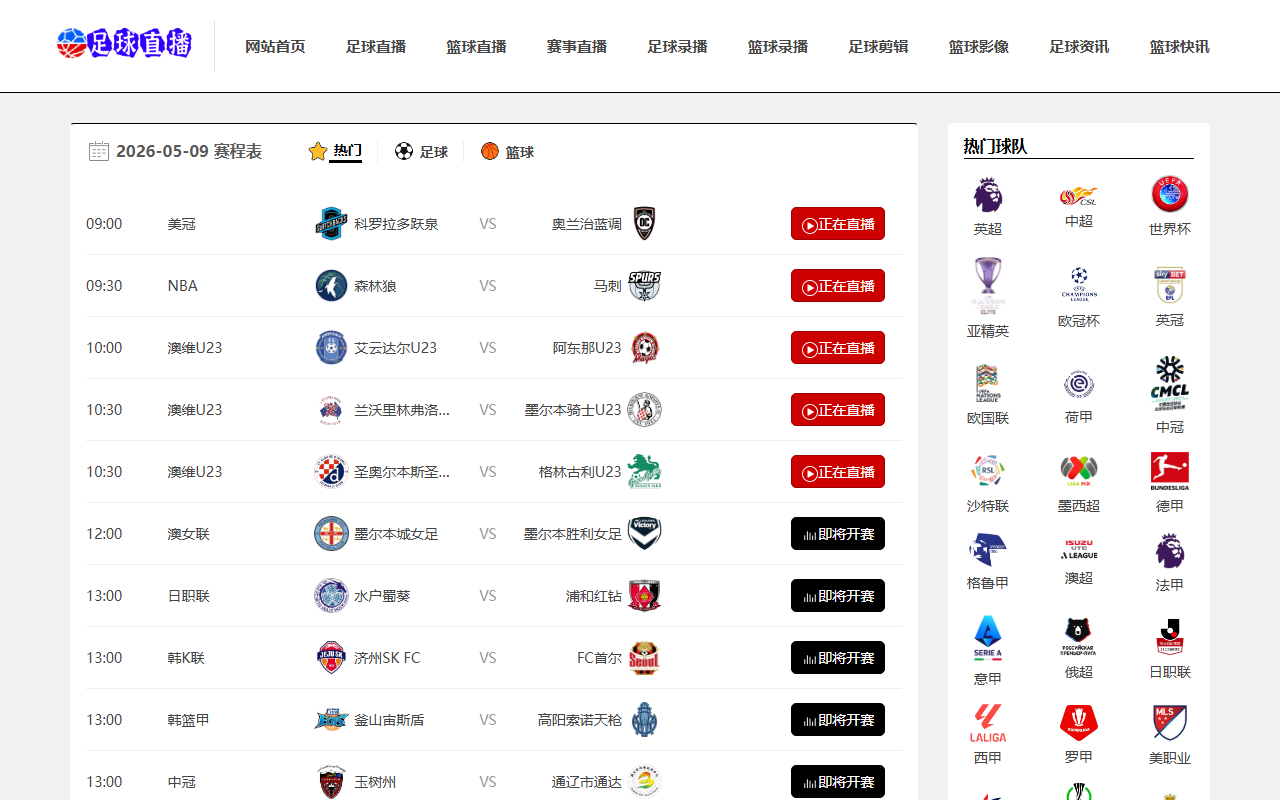 2026worldcup-cra.com screenshot