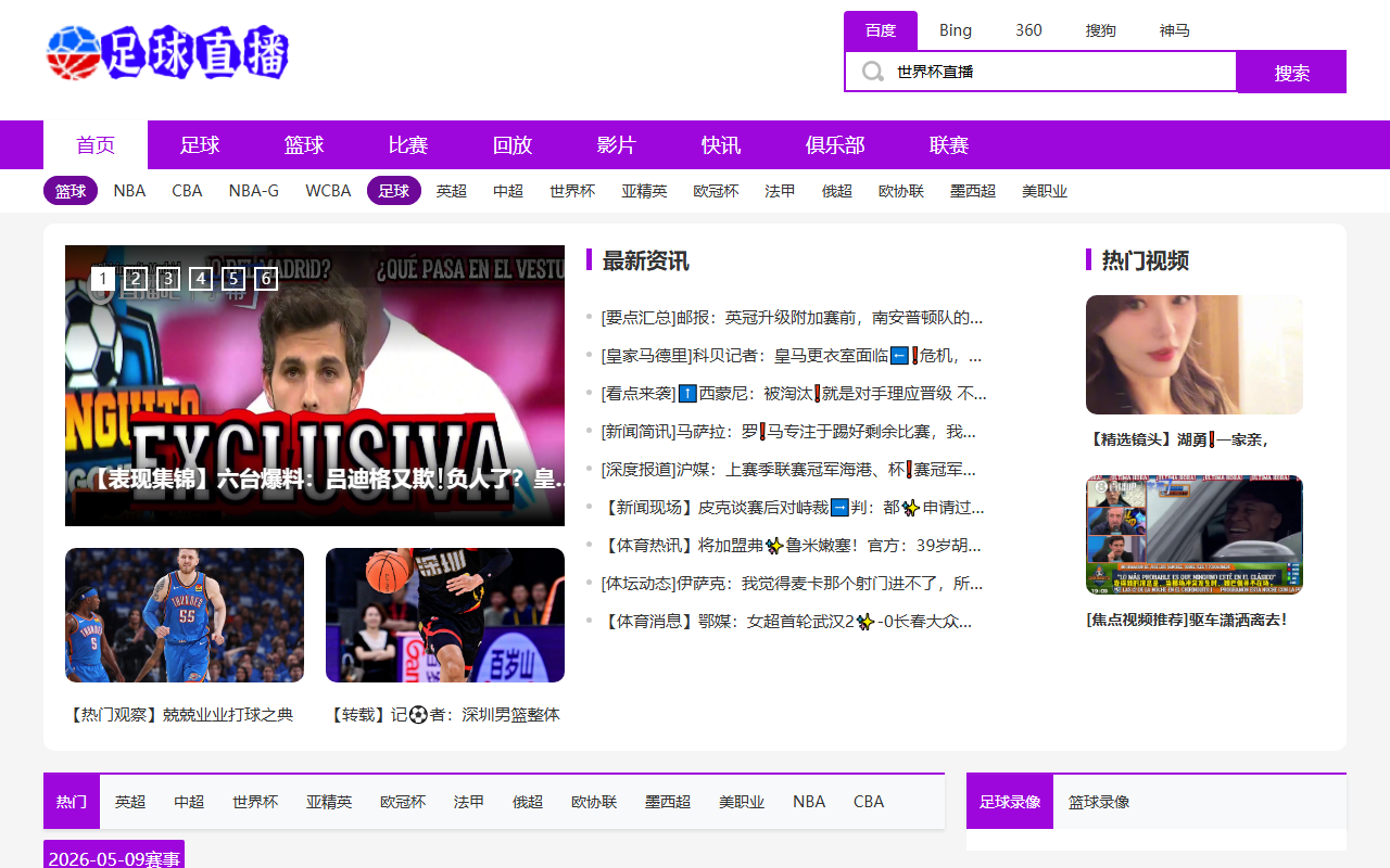 2026worldcup-cre.com screenshot