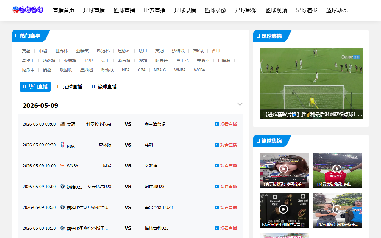 2026worldcup-dri.com screenshot