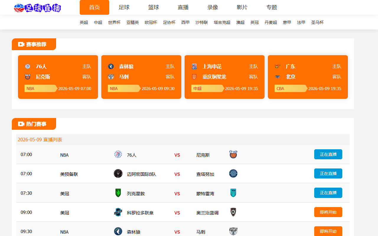 2026worldcup-ex.com screenshot