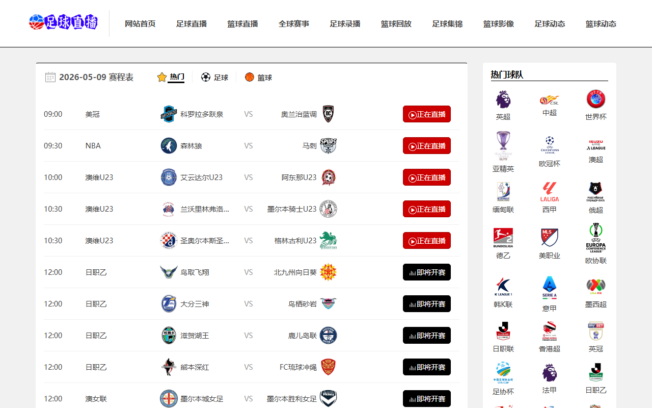 2026worldcup-fru.com screenshot