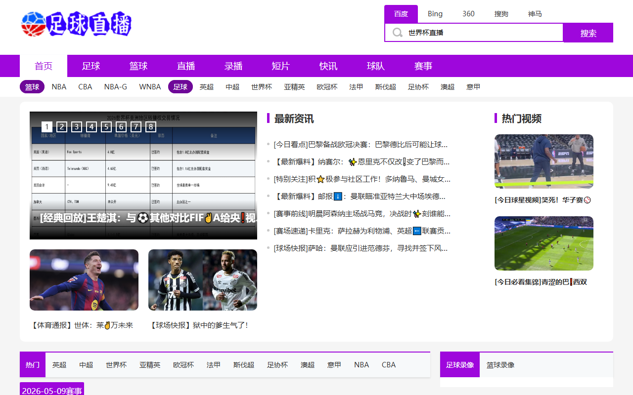 2026worldcup-kri.com screenshot
