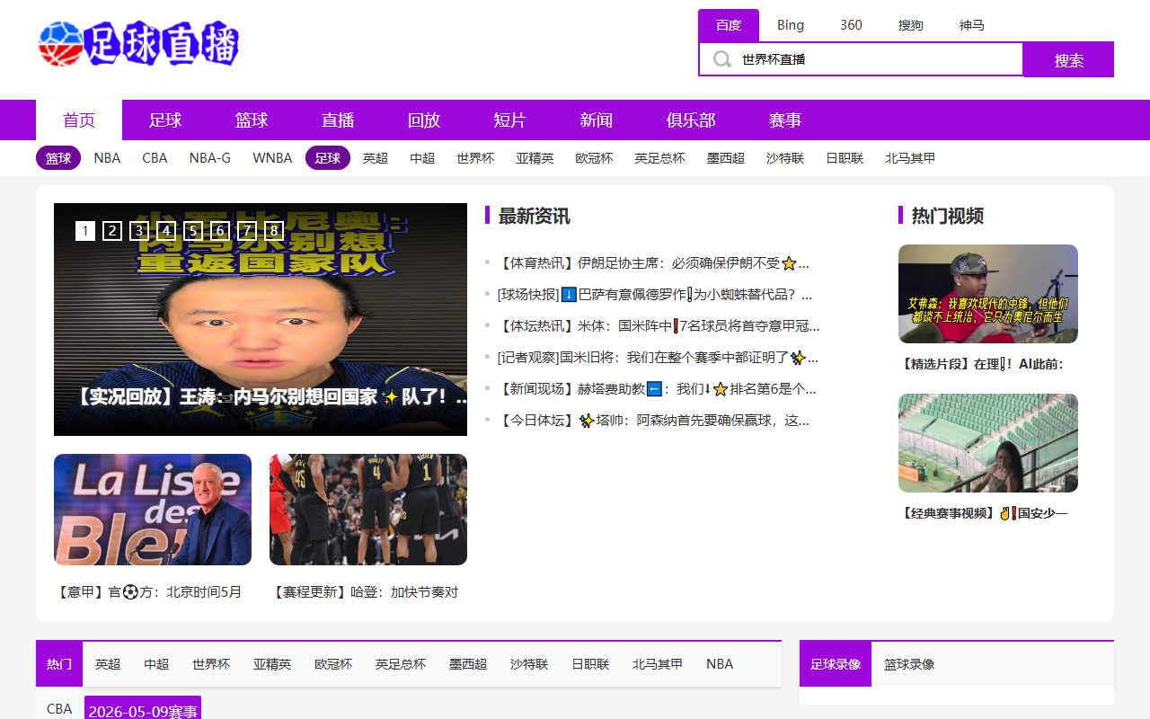 2026worldcup-lre.com screenshot