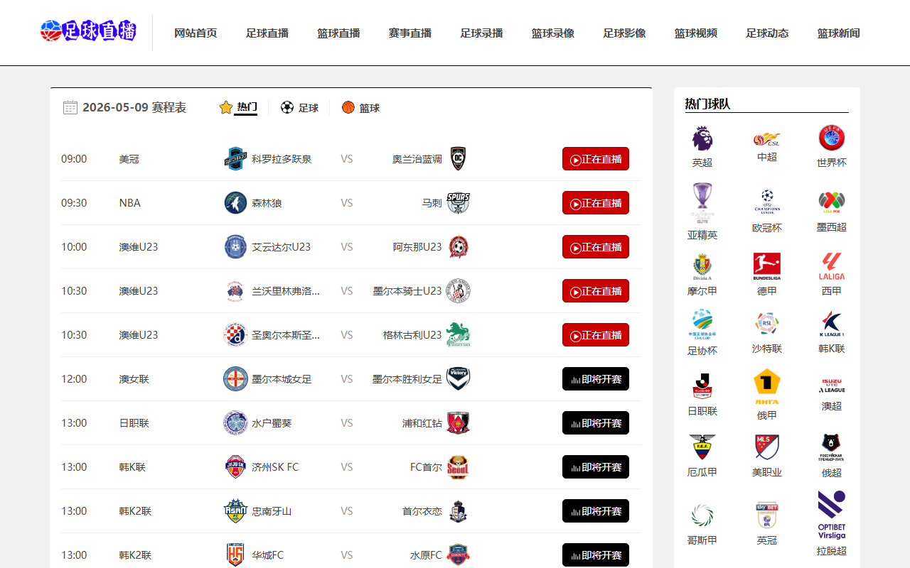 2026worldcup-mre.com screenshot
