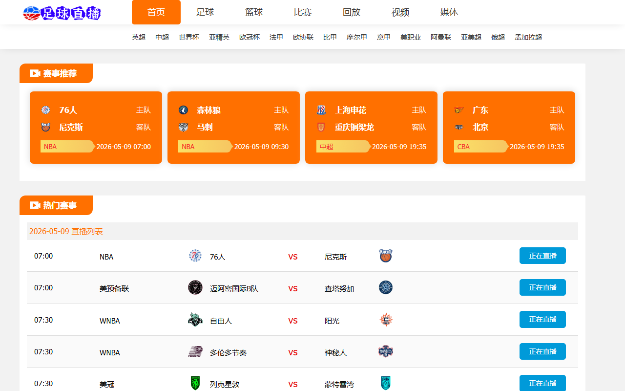 2026worldcup-mx.com screenshot