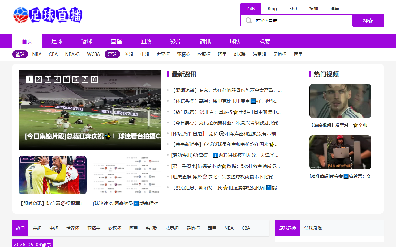 2026worldcup-oro.com screenshot