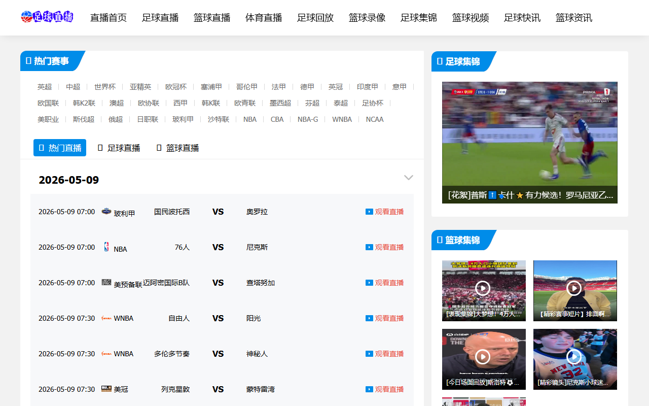 2026worldcup-ox.com screenshot