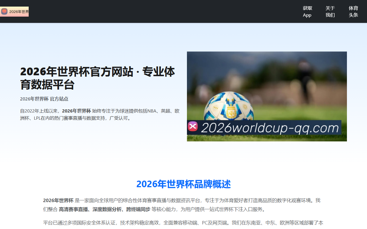 2026worldcup-qq.com screenshot