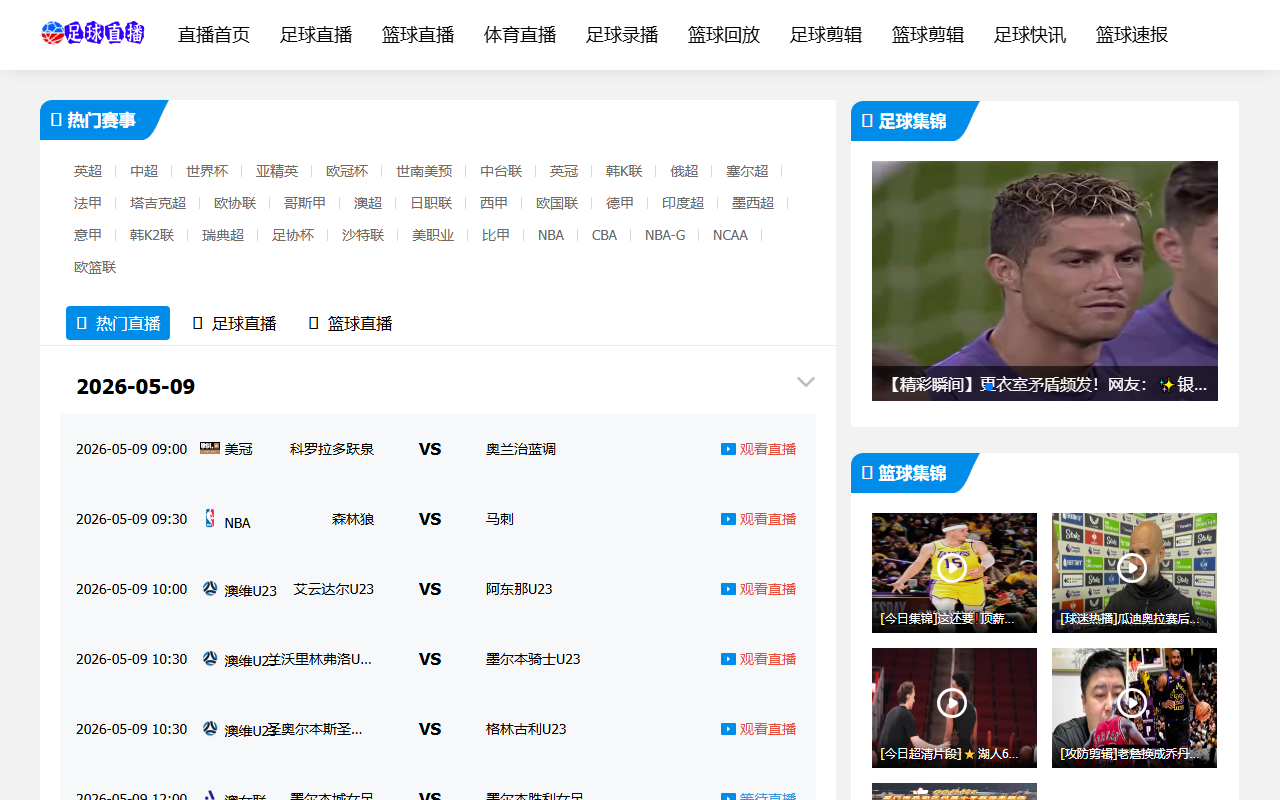 2026worldcup-qre.com screenshot