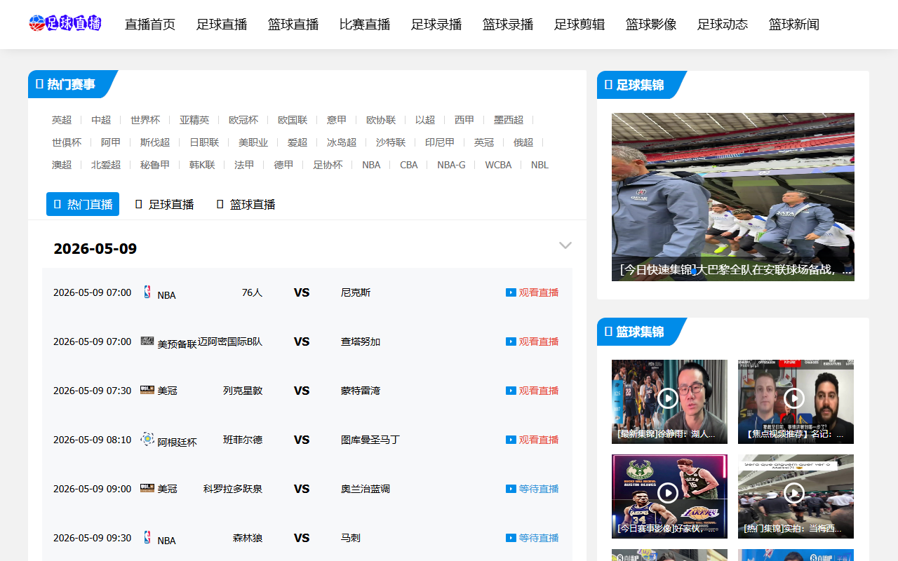 2026worldcup-qx.com screenshot