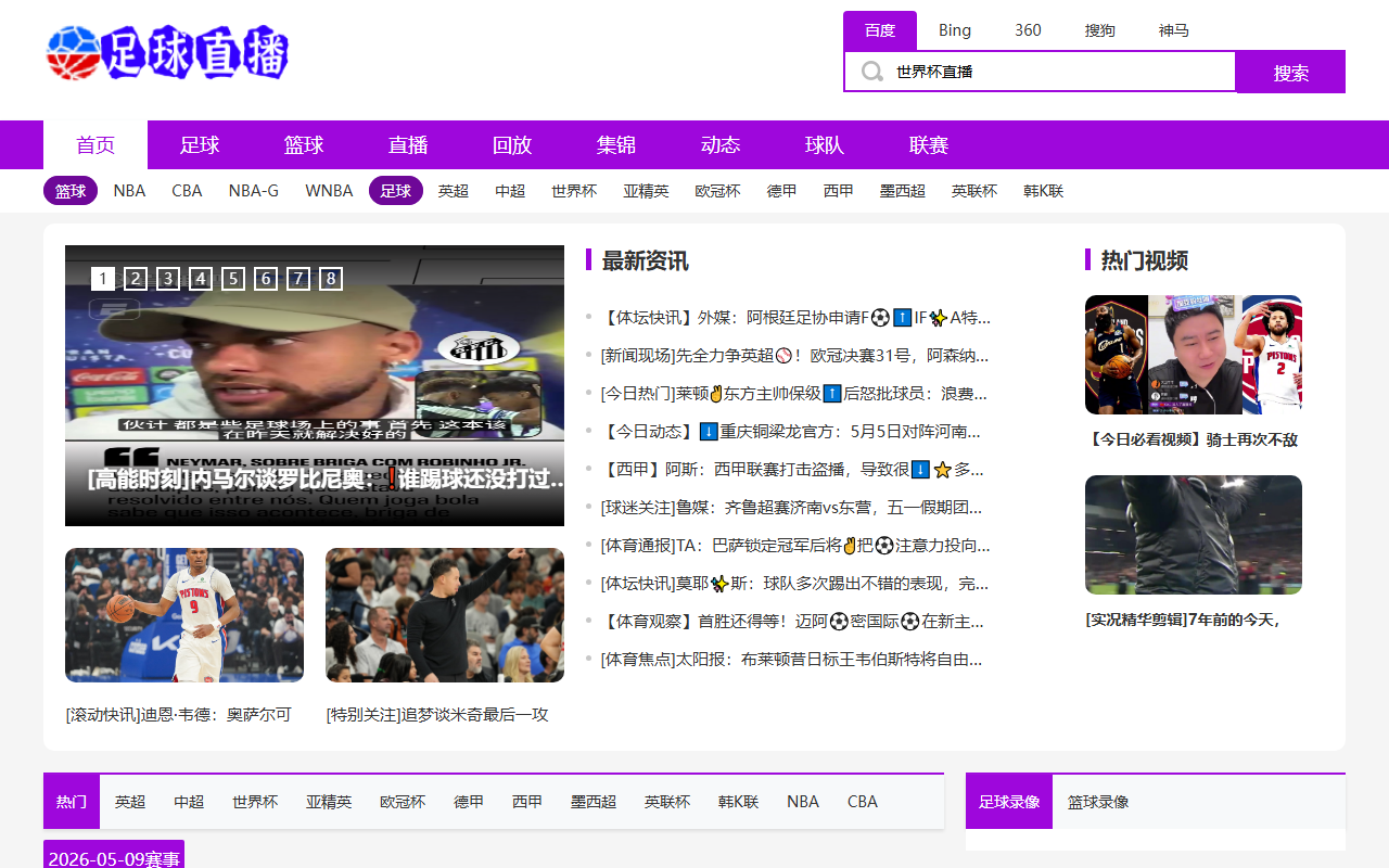 2026worldcup-re.com screenshot