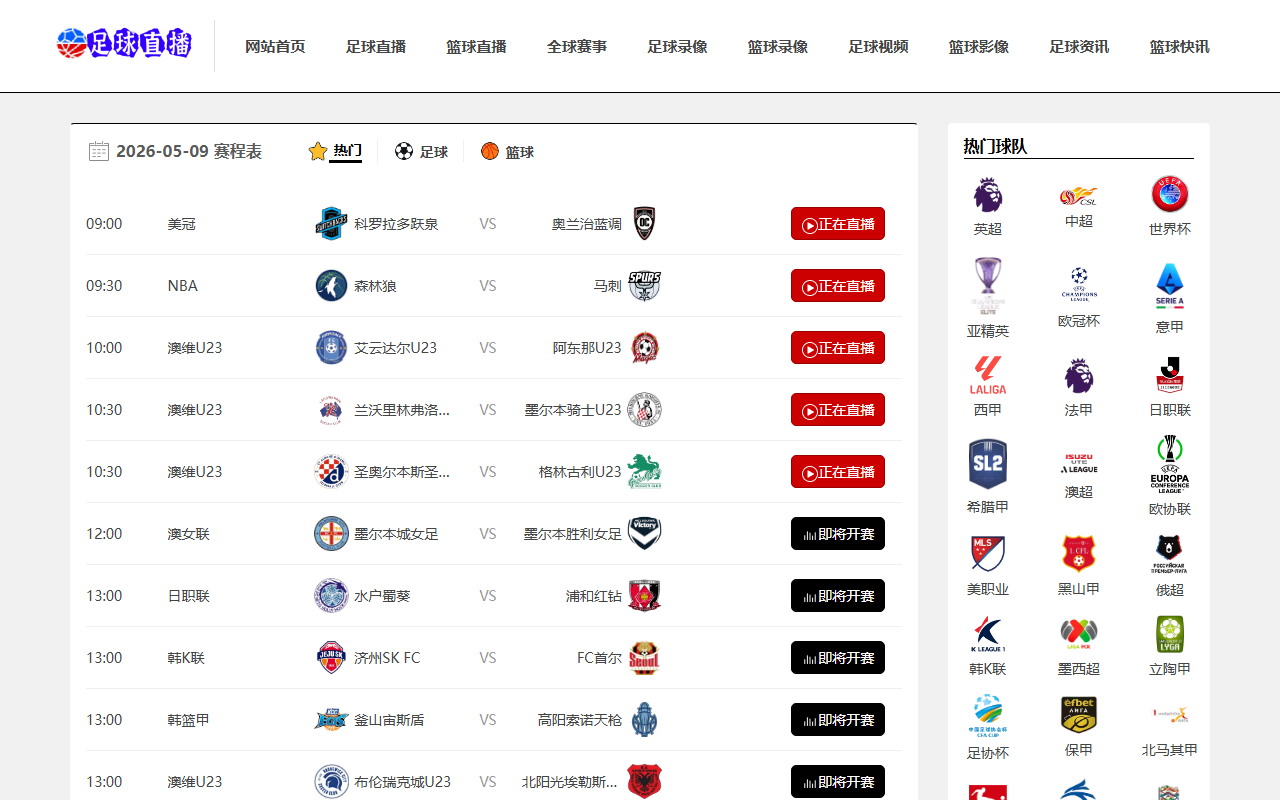 2026worldcup-see.com screenshot