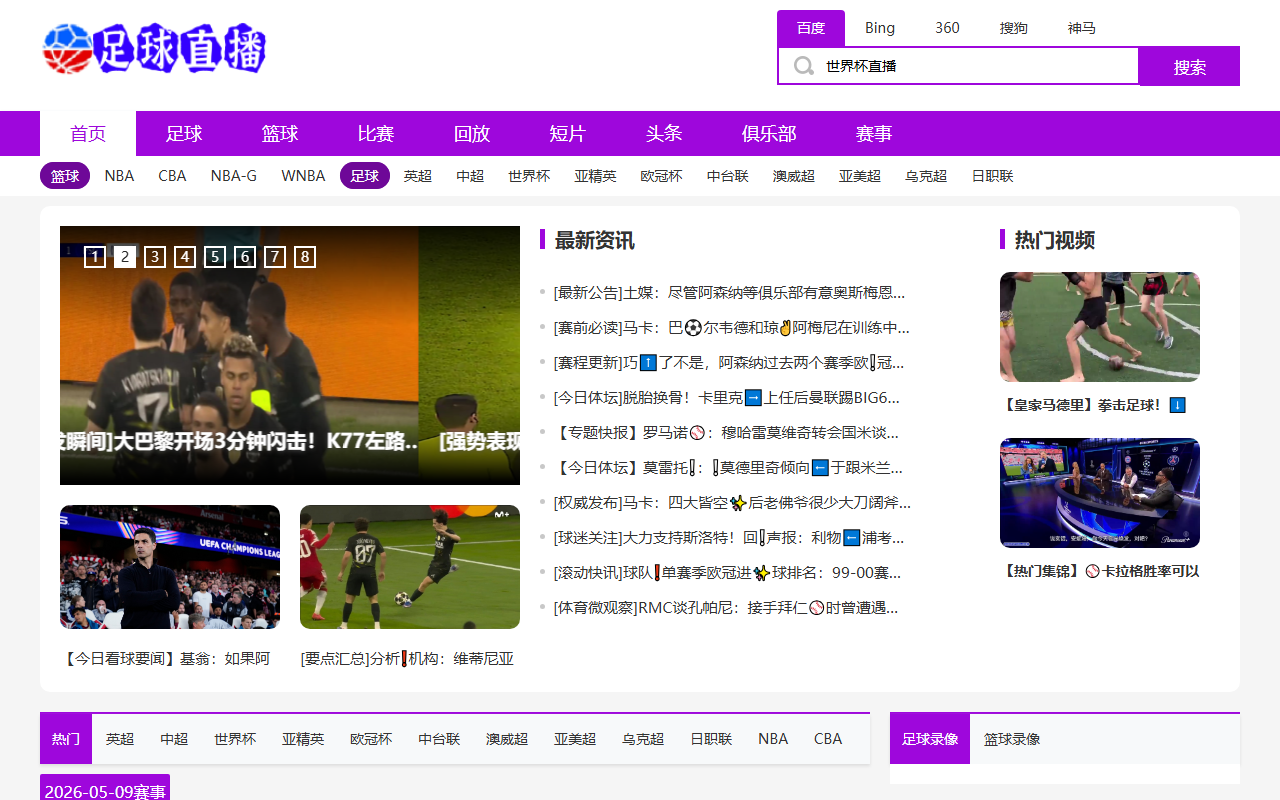 2026worldcup-ux.com screenshot