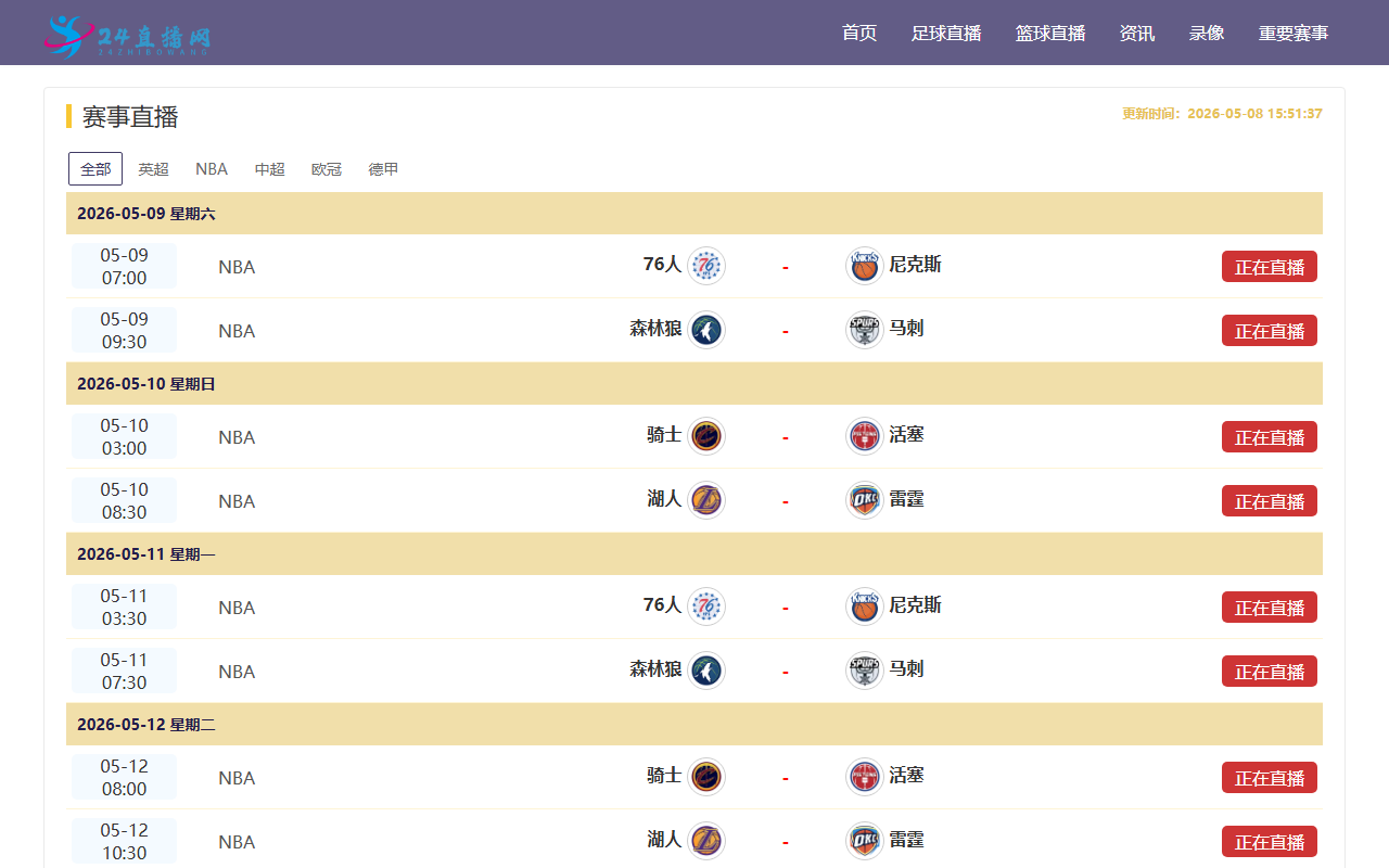 2026zuqiuzhibo.com screenshot