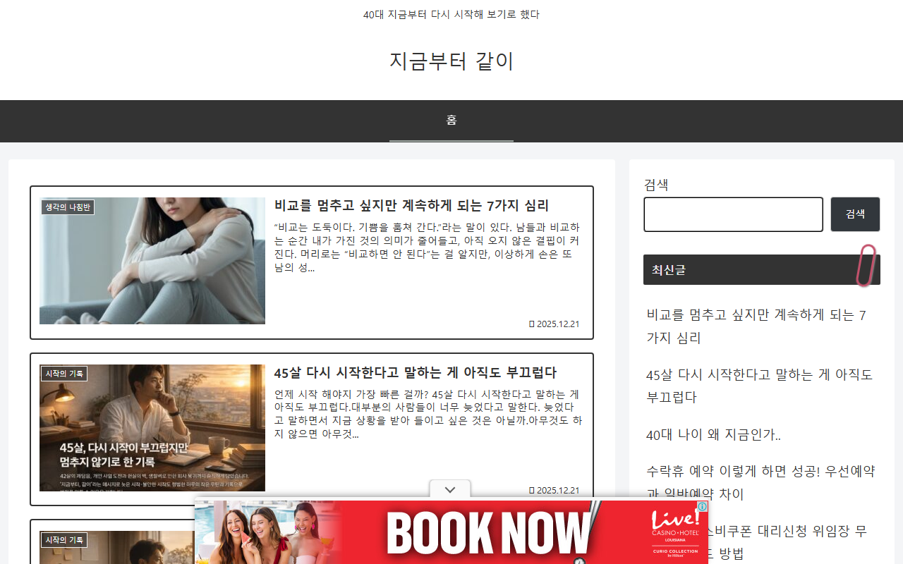 20270208fire.com screenshot