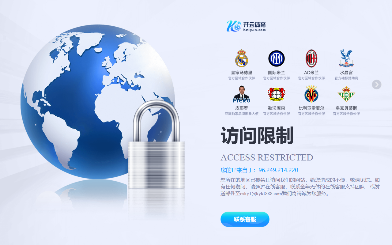 2032kaiyun.com screenshot