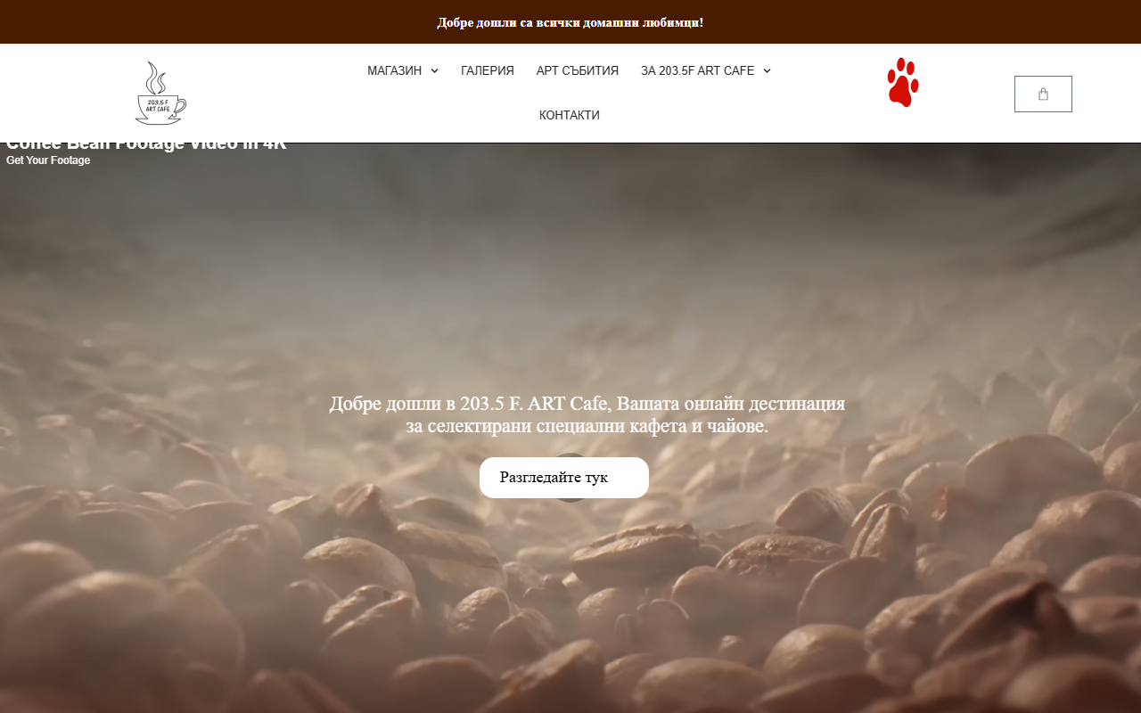 2035f-artcafe.com screenshot
