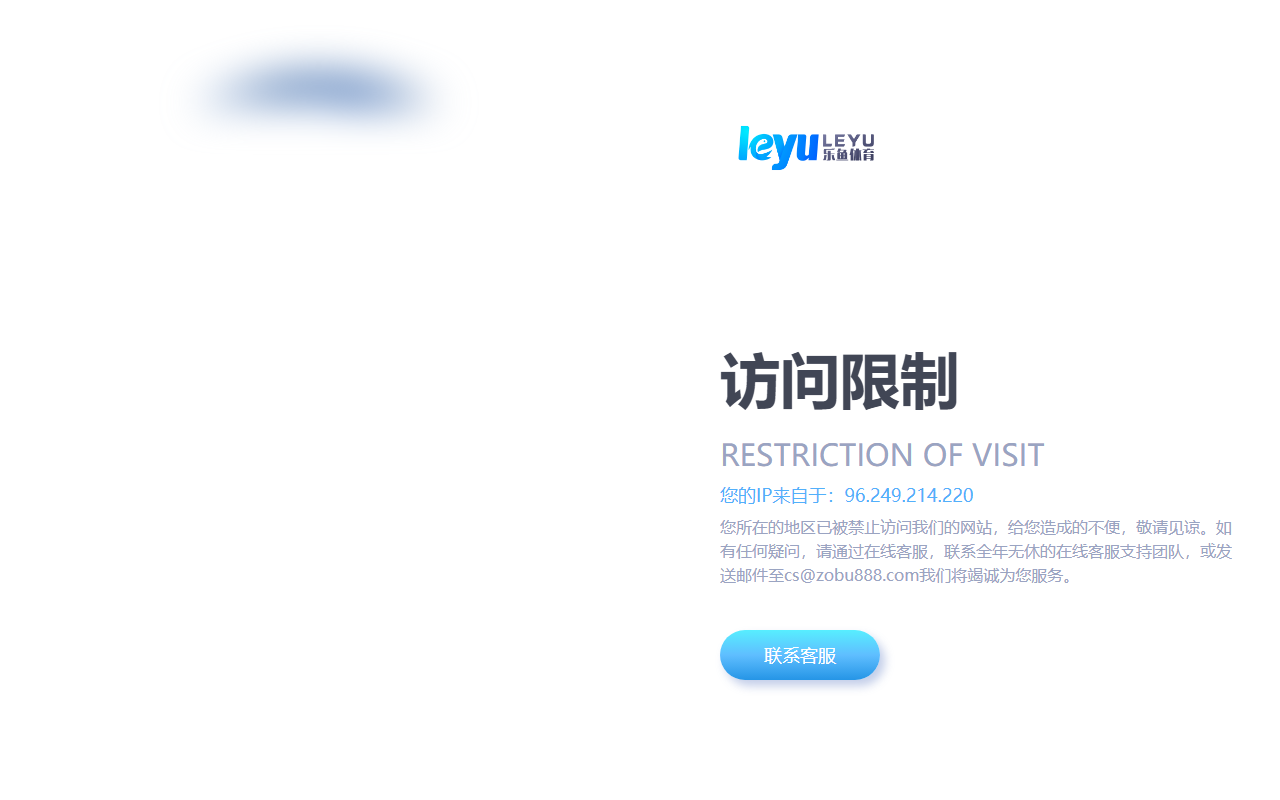 2049leyubet.com screenshot