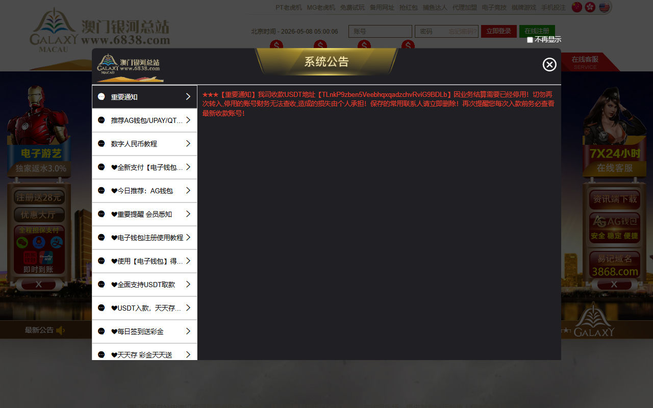205app3868.com screenshot