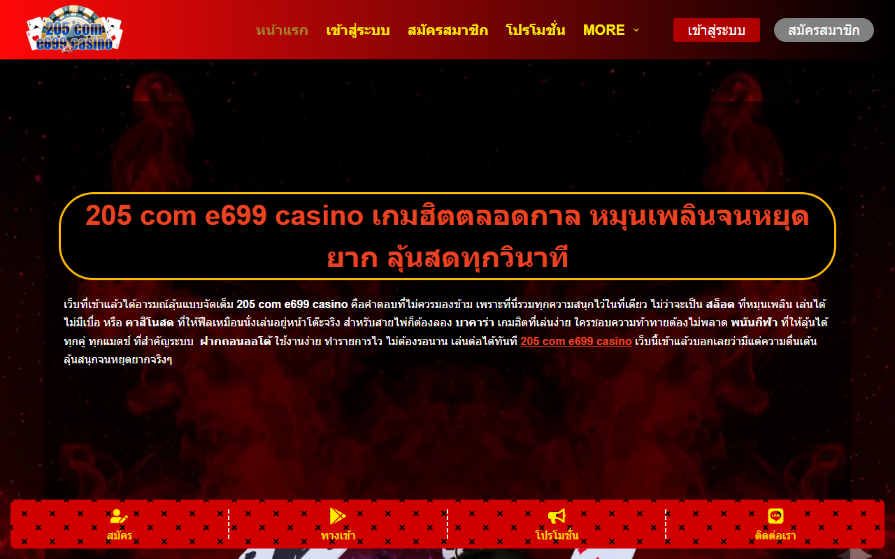 205come699casino.com screenshot