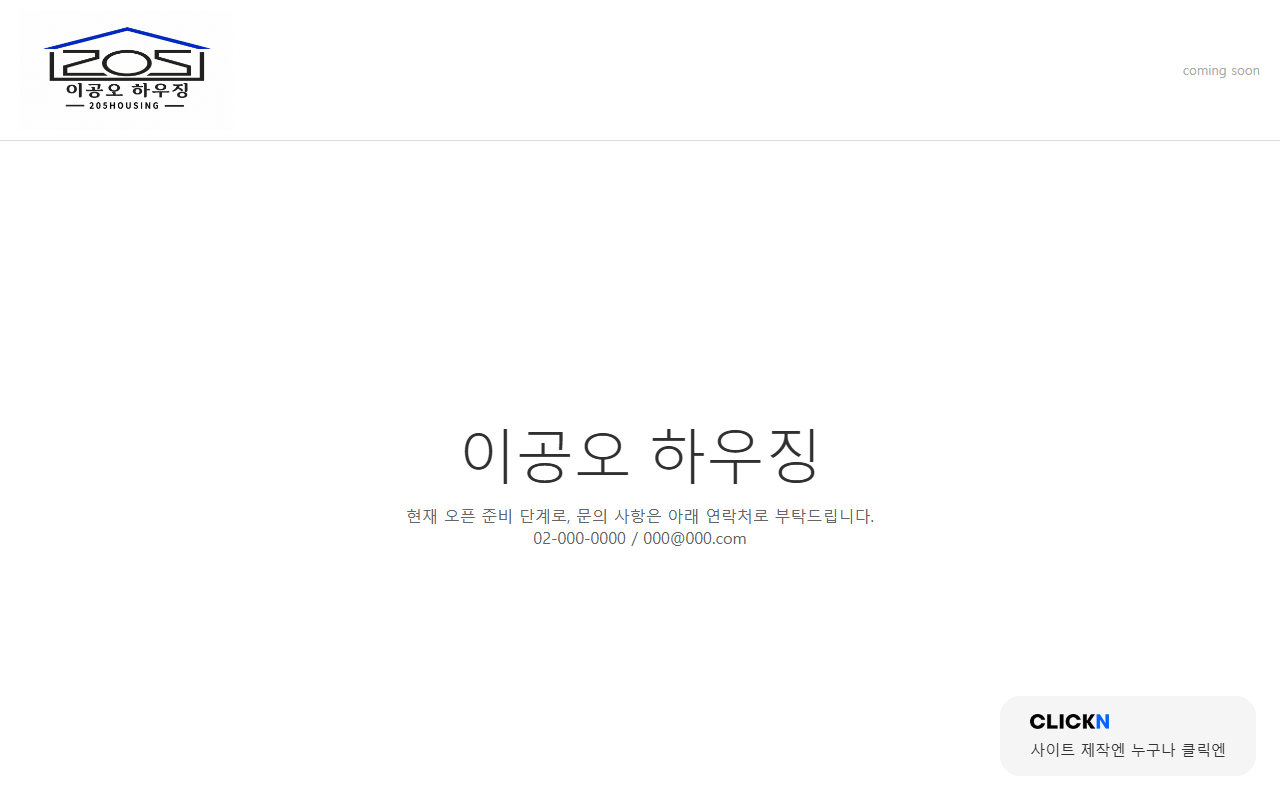 205housing.com screenshot