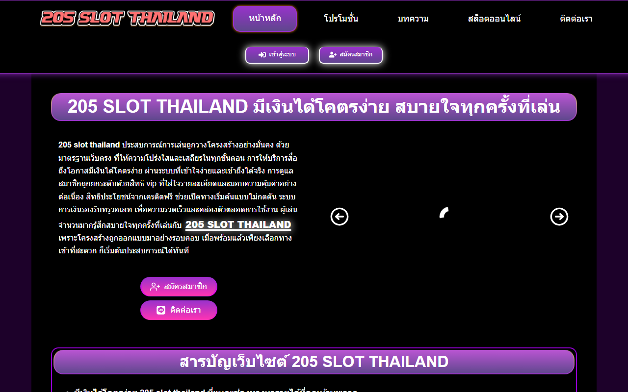 205slotthailand.com screenshot
