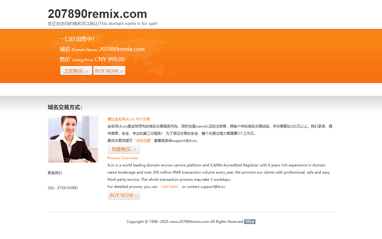 207890remix.com screenshot