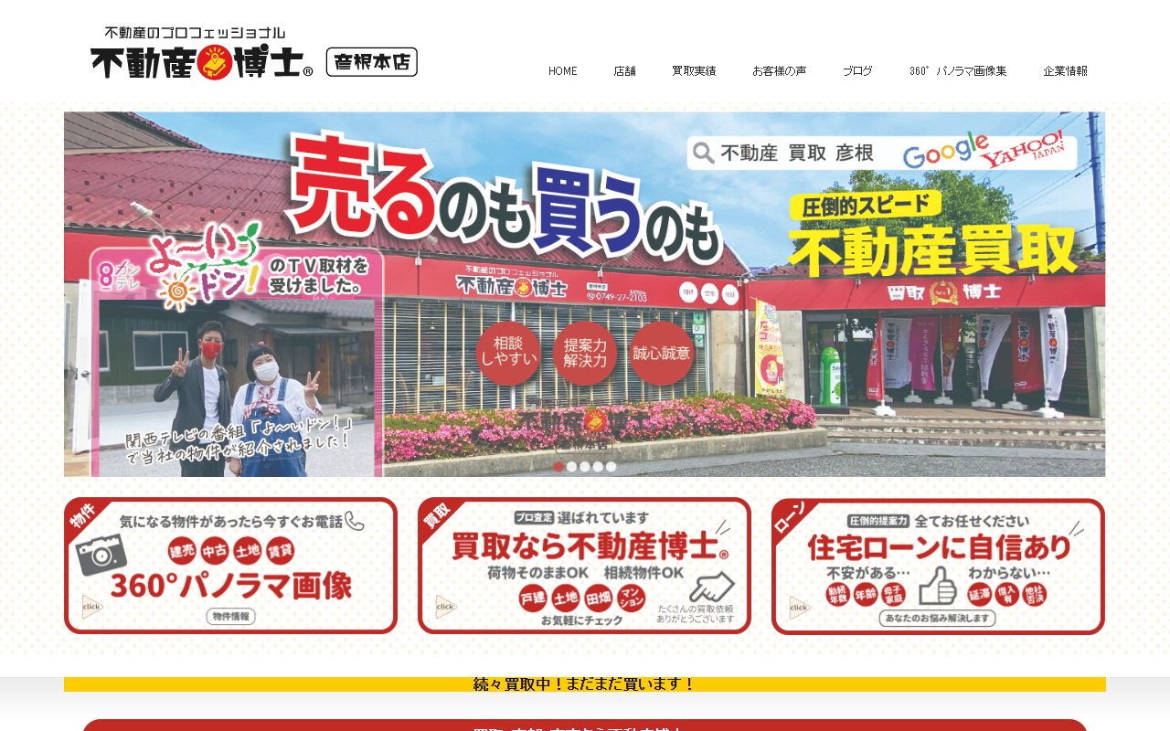 2103hakase.com screenshot